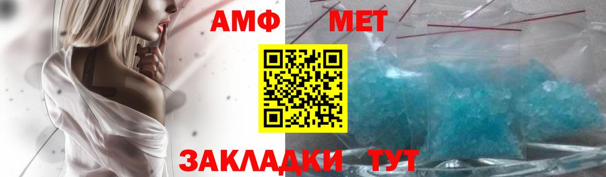 Амфетамин 97% Белебей
