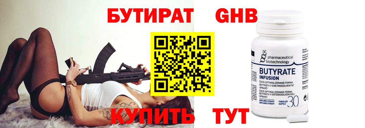 Белебей  Бутират буратино  Вход с VPN 