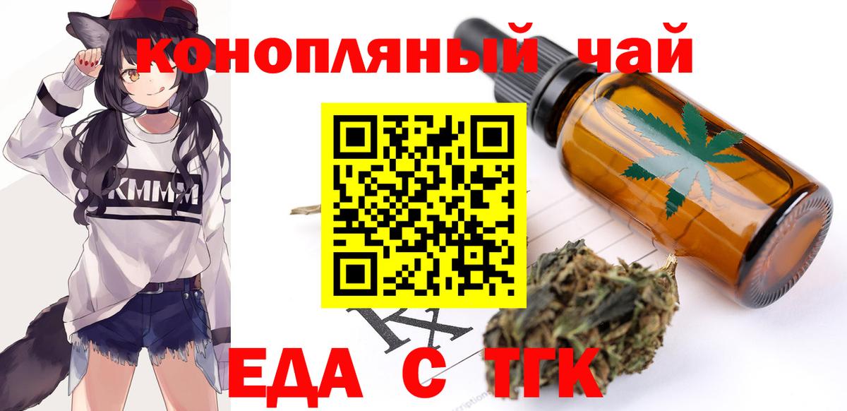 Печенье с ТГК конопля  Вход с VPN  Белебей 