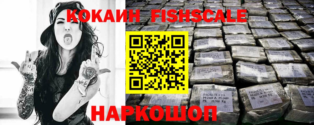 КОКАИН Эквадор  КОКАИН Колумбийский  Кокаин  Вход с VPN  Белебей 