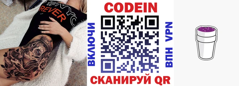 дарк нет официальный сайт  Белебей  Кодеин Purple Drank 
