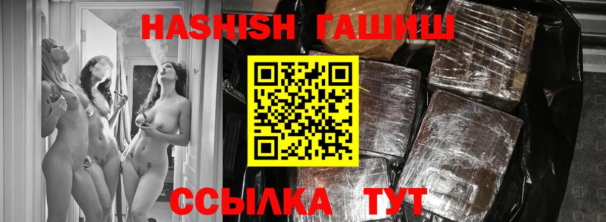 Гашиш VHQ Белебей