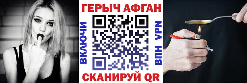 дарнет шоп Белебей блэк спрут вход ГЕРОИН Heroin