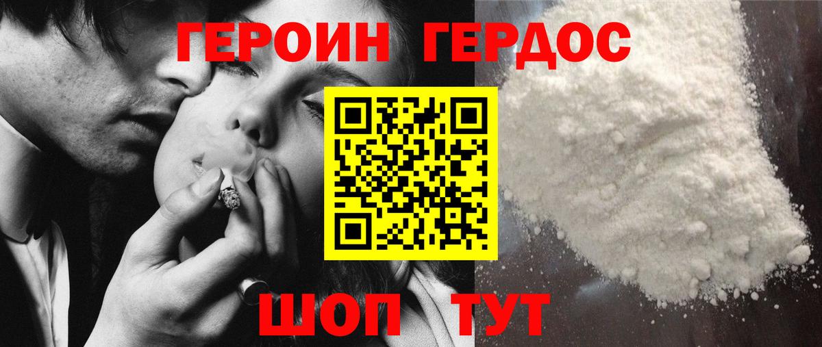 Белебей  ГЕРОИН  Вход с VPN  Героин гречка 
