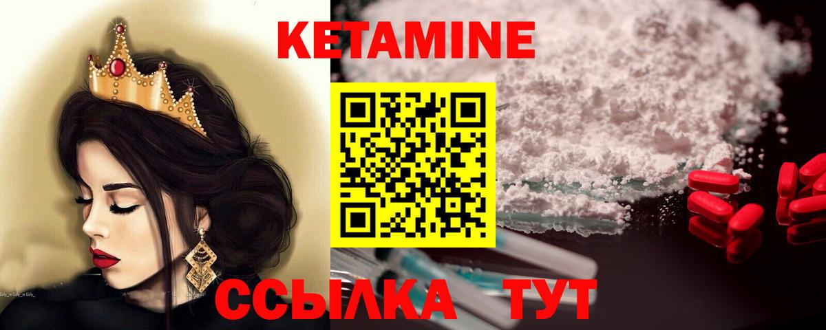Белебей  КЕТАМИН ketamine  Вход с VPN 