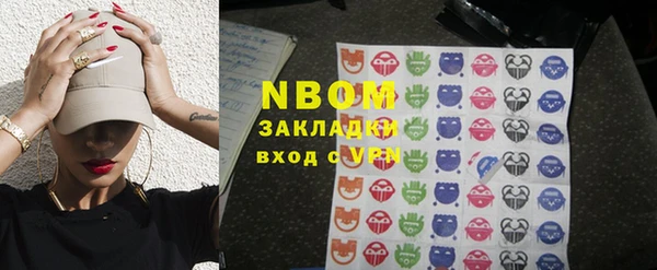 марки nbome Алексеевка