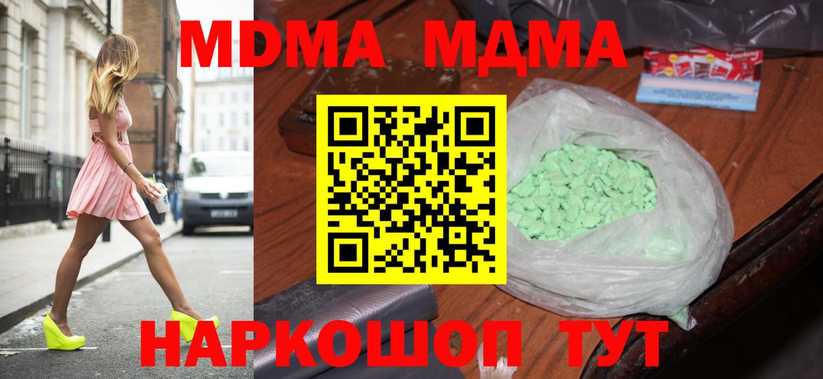 МДМА Molly Белебей