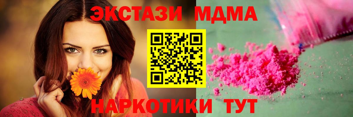 Белебей  МДМА  Вход с VPN  MDMA crystal 
