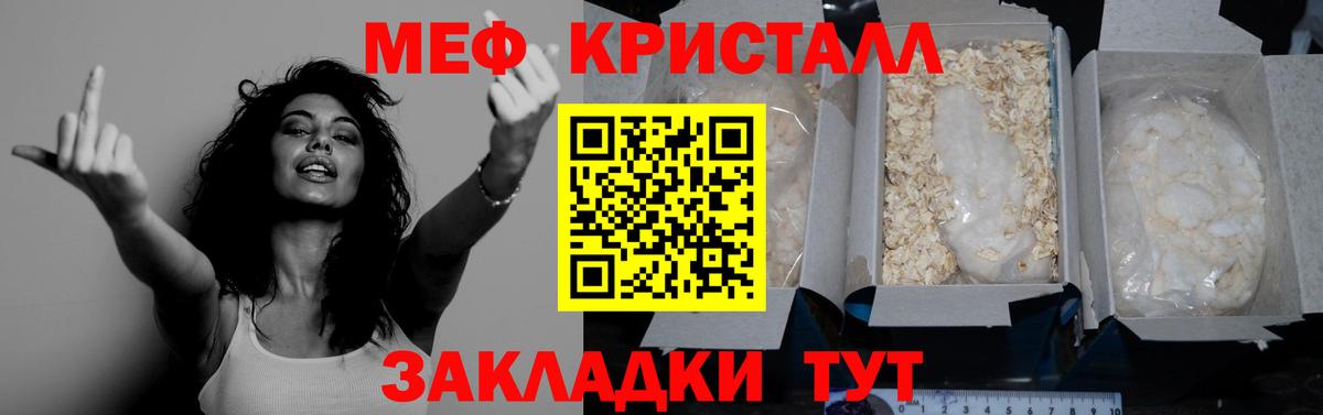 Мефедрон  Вход с VPN  кракен онион  Белебей  МЕФ mephedrone  Меф 4 MMC 