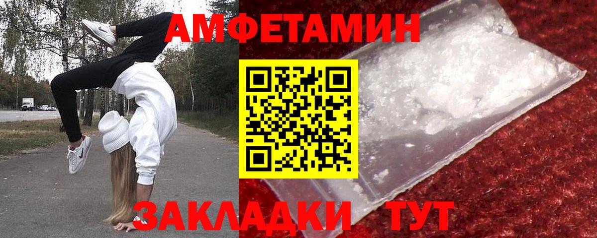 Белебей  Первитин мет  Вход с VPN  Первитин мет 