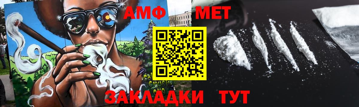МЕТАМФЕТАМИН мет Белебей