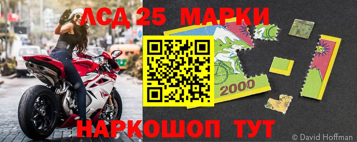Белебей  Марки NBOMe  Вход с VPN  Марки 25I-NBOMe 1,8мг  Марки 25I-NBOMe 1,8мг 